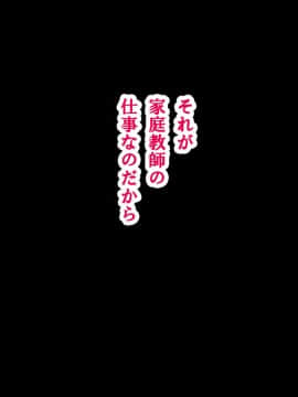 [サークルENZIN] 家庭教師ハーレムin水原家 凛篇_167