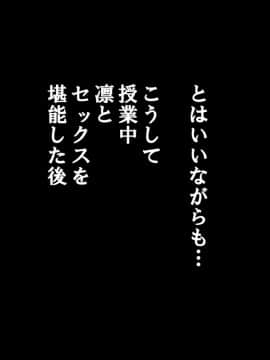 [サークルENZIN] 家庭教師ハーレムin水原家 凛篇_176