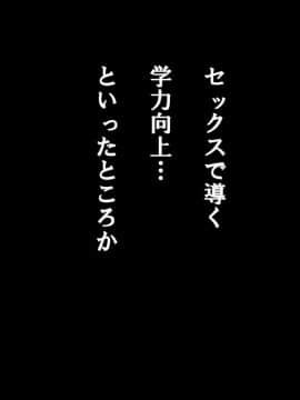 [サークルENZIN] 家庭教師ハーレムin水原家 凛篇_192