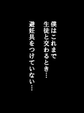 [サークルENZIN] 家庭教師ハーレムin水原家 凛篇_220