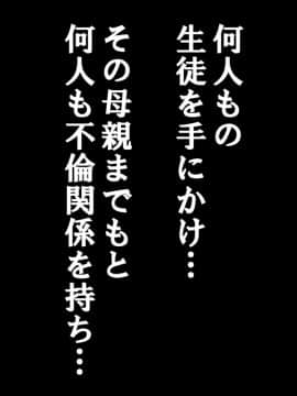[サークルENZIN] 家庭教師ハーレムin水原家 凛篇_234