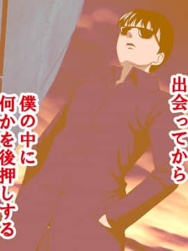 [サークルENZIN] 家庭教師ハーレムin水原家 凛篇_238