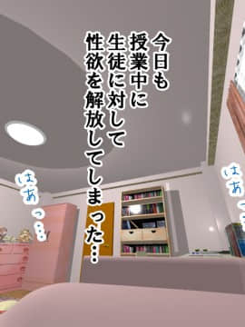 [サークルENZIN] 家庭教師ハーレムin水原家 凛篇_260