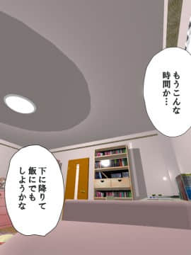 [サークルENZIN] 家庭教師ハーレムin水原家 凛篇_262