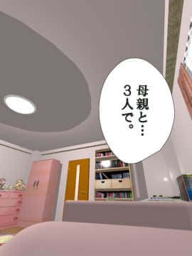 [サークルENZIN] 家庭教師ハーレムin水原家 凛篇_263