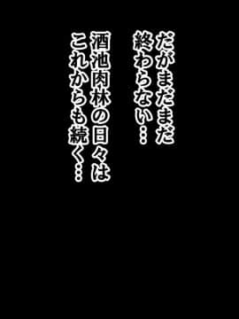 [サークルENZIN] 家庭教師ハーレムin水原家 凛篇_264