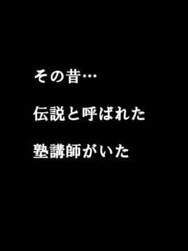 [サークルENZIN] 家庭教師ハーレムin水原家 凛篇_266