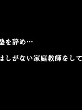 [サークルENZIN] 家庭教師ハーレムin水原家 凛篇_267