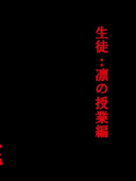 [サークルENZIN] 家庭教師ハーレムin水原家 凛篇_269