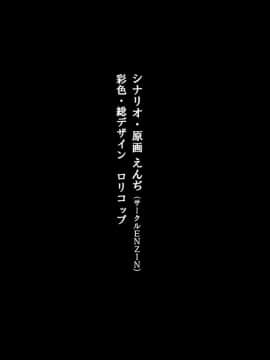 [サークルENZIN] 家庭教師ハーレムin水原家 凛篇_270