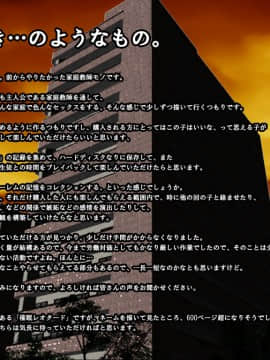 [サークルENZIN] 家庭教師ハーレムin水原家 凛篇_271
