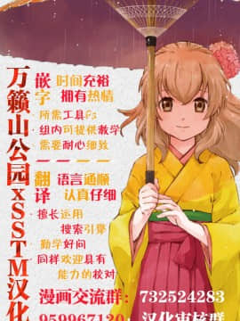 [白杨汉化组×万籁山公园×SSTM汉化] [テコキッズ (れオナるド16世)] 近所の地味な〇〇に大人の遊びを教えてみた話 [DL版]_52