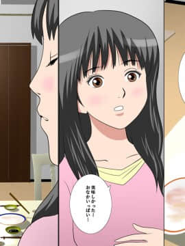 [サークルENZIN] 家庭教師ハーレムin水原家 母親篇_013