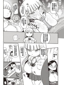 [拉拉肥汉化] [Digital] [きぃう] イけ! 清純学園エロ漫画部 第1-5話 [中国翻訳] [DL版]_015