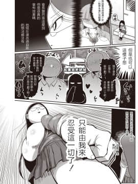 [拉拉肥汉化] [Digital] [きぃう] イけ! 清純学園エロ漫画部 第1-5話 [中国翻訳] [DL版]_022