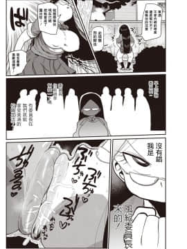 [拉拉肥汉化] [Digital] [きぃう] イけ! 清純学園エロ漫画部 第1-5話 [中国翻訳] [DL版]_025