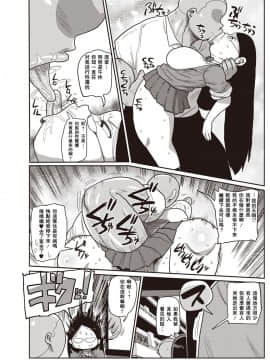 [拉拉肥汉化] [Digital] [きぃう] イけ! 清純学園エロ漫画部 第1-5話 [中国翻訳] [DL版]_026