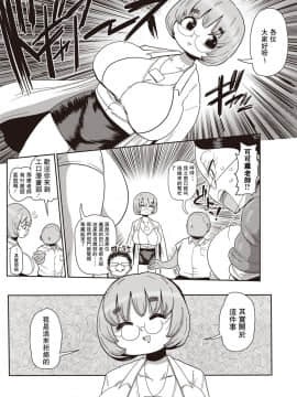 [拉拉肥汉化] [Digital] [きぃう] イけ! 清純学園エロ漫画部 第1-5話 [中国翻訳] [DL版]_043