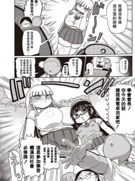 [拉拉肥汉化] [Digital] [きぃう] イけ! 清純学園エロ漫画部 第1-5話 [中国翻訳] [DL版]_064