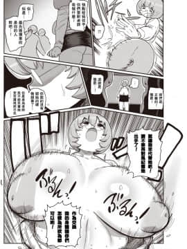 [拉拉肥汉化] [Digital] [きぃう] イけ! 清純学園エロ漫画部 第1-5話 [中国翻訳] [DL版]_089