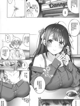 [路过的骑士汉化组] (C96) [Lunatic*Maiden (ぽるのいぶき)] オフパコお姉さんは我慢ができない_04