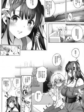 [路过的骑士汉化组] (C96) [Lunatic*Maiden (ぽるのいぶき)] オフパコお姉さんは我慢ができない_07
