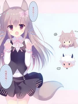 [脸肿汉化组] (C94) [against (すみい)] ないしょのおおかみちゃん_02