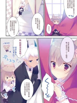 [脸肿汉化组] (C94) [against (すみい)] ないしょのおおかみちゃん_03