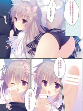 [脸肿汉化组] (C94) [against (すみい)] ないしょのおおかみちゃん_04