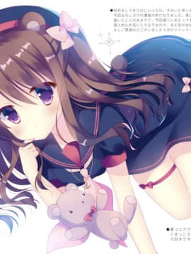 [脸肿汉化组] (C94) [against (すみい)] ないしょのおおかみちゃん_13