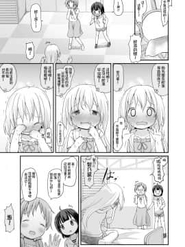 [柠檬茶汉化组] [ネテクラス (ろりしn)] もしかして、チノちゃんおねしょしちゃったの??3～Dear My Sister～ (ご注文はうさぎですか?)_24