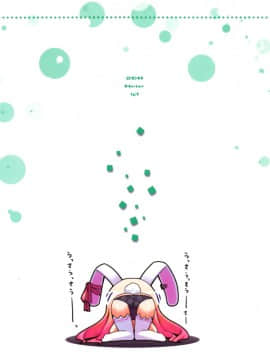 [脸肿汉化组] (C81) [tp! (広瀬まどか)] usamimix!!!_18