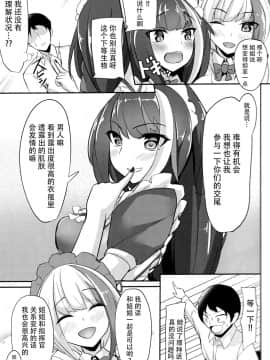 [脸肿汉化组] (C96) [BINZOKO (しのびん)] どいっちゅと どえっち♡ (アズールレーン)_08