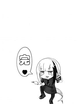 [脸肿汉化组] (C96) [BINZOKO (しのびん)] どいっちゅと どえっち♡ (アズールレーン)_24