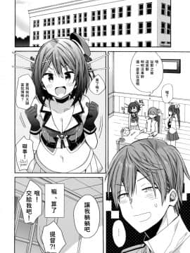 [v.v.t.m汉化组] (COMIC1☆11) [ciaociao (あらきかなお)] 摩耶様にみなぎる (艦隊これくしょん -艦これ-)_19