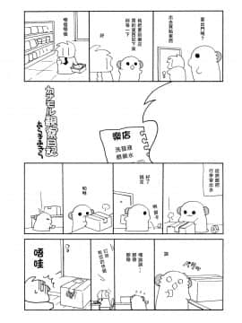 [v.v.t.m汉化组] (COMIC1☆11) [ciaociao (あらきかなお)] 摩耶様にみなぎる (艦隊これくしょん -艦これ-)_20