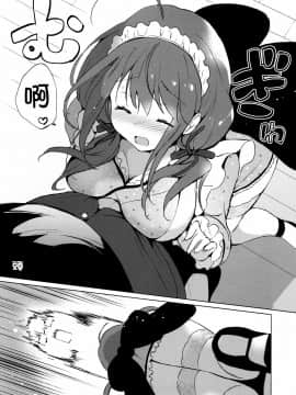 [冊語草堂] (C97) [くりもも (つかこ)] 俺の幼なじみがあまあまカワイイ_10
