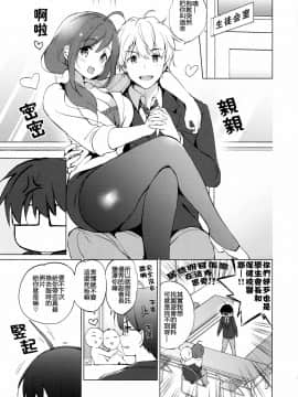 [冊語草堂] (C97) [くりもも (つかこ)] 俺の幼なじみがあまあまカワイイ_12