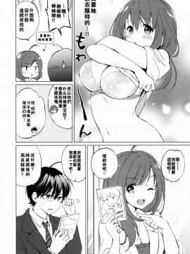 [冊語草堂] (C97) [くりもも (つかこ)] 俺の幼なじみがあまあまカワイイ_13