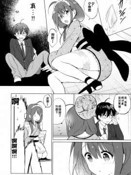 [冊語草堂] (C97) [くりもも (つかこ)] 俺の幼なじみがあまあまカワイイ_15