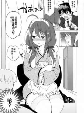 [冊語草堂] (C97) [くりもも (つかこ)] 俺の幼なじみがあまあまカワイイ_16