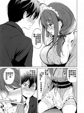 [冊語草堂] (C97) [くりもも (つかこ)] 俺の幼なじみがあまあまカワイイ_18