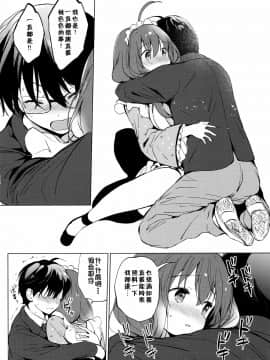 [冊語草堂] (C97) [くりもも (つかこ)] 俺の幼なじみがあまあまカワイイ_19