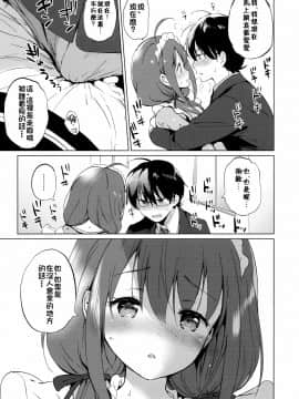 [冊語草堂] (C97) [くりもも (つかこ)] 俺の幼なじみがあまあまカワイイ_20