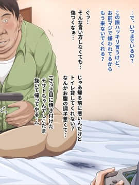 (同人CG集) [あのにまっくす] ひきこもりの妹に友達（セフレ）ができました_009