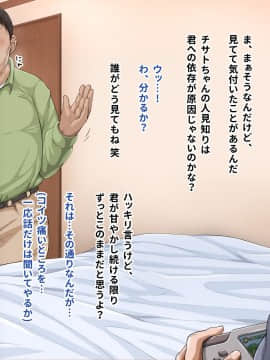 (同人CG集) [あのにまっくす] ひきこもりの妹に友達（セフレ）ができました_053