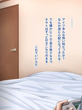 (同人CG集) [あのにまっくす] ひきこもりの妹に友達（セフレ）ができました_058