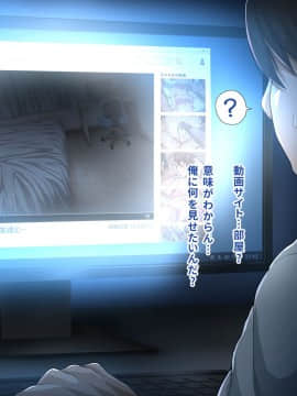 (同人CG集) [あのにまっくす] ひきこもりの妹に友達（セフレ）ができました_133