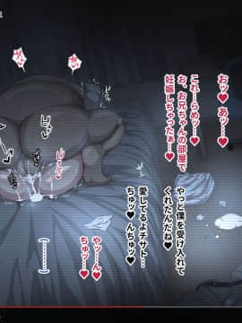 (同人CG集) [あのにまっくす] ひきこもりの妹に友達（セフレ）ができました_151