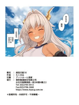[アットホーム酒家 (たくのみ)] 援助交配 9-10  [無修正] [DL版]_59